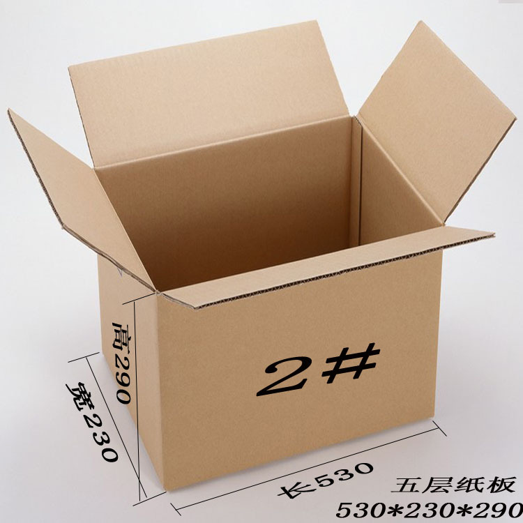 5层2号 优质邮政快递纸箱/包装盒 厂家直销