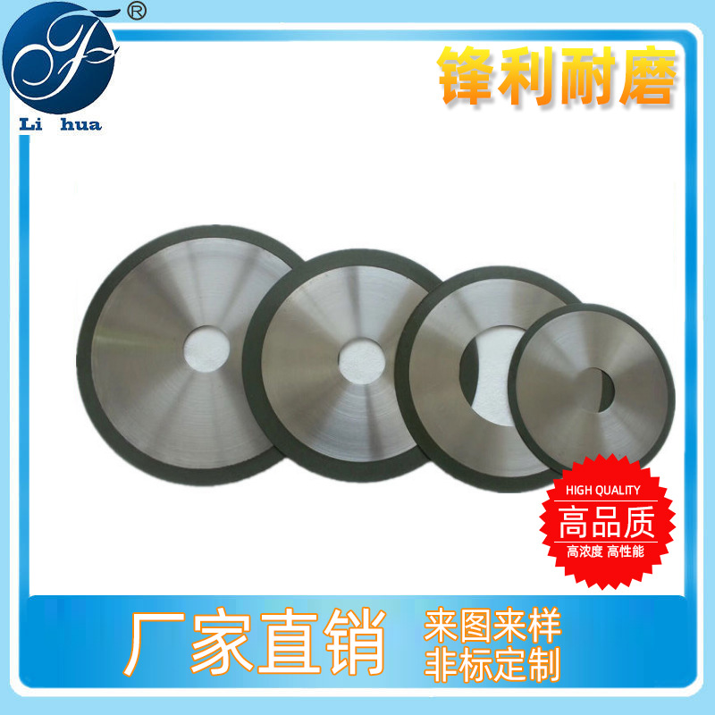 树脂金刚石切片 超薄金刚石切割片CBN切割片规格尺寸齐全陶瓷锯片