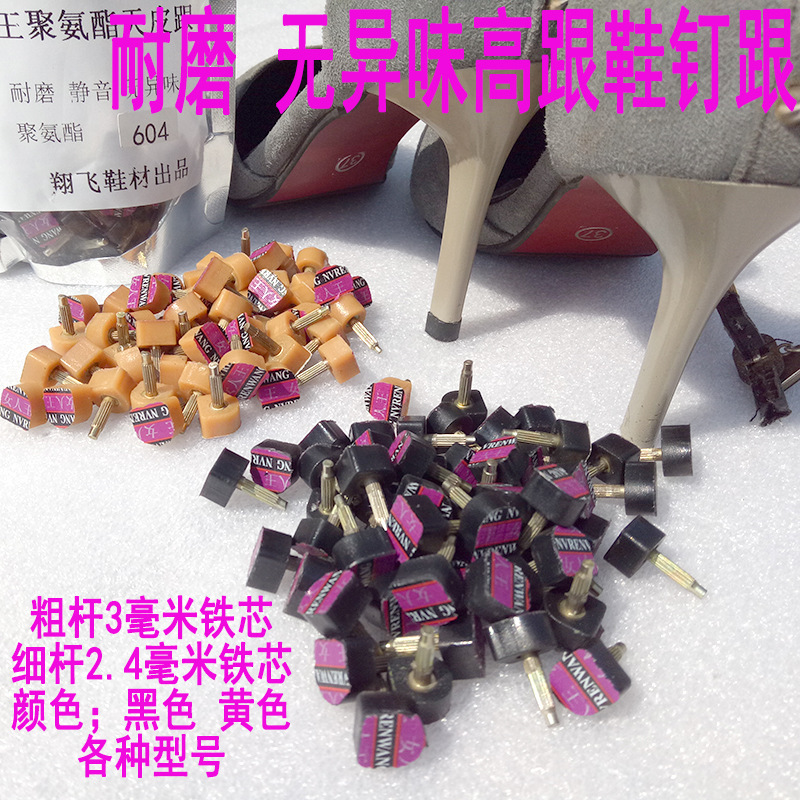 Women's High Heel Spikes Heel Bottom Spikes Accessories Thick Heel Skin Mute Wear-resistant Repair Replacement Shoe Palm Heel