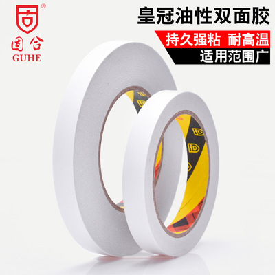 強粘棉紙雙面膠帶批發辦公文具手工雙面膠手撕薄款高粘棉紙雙面膠