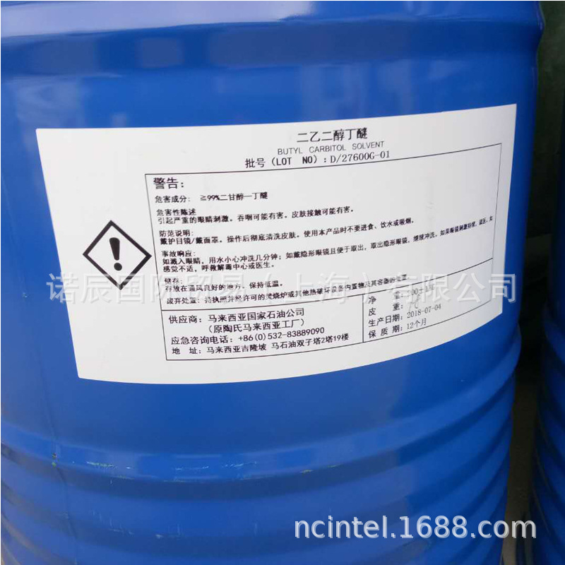 现货供应马石油二乙二醇丁醚 DB大防白 112-34-5 诺辰国际1kg起订