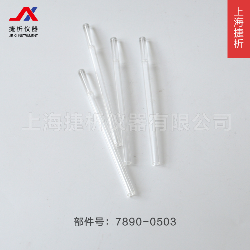 内衬管7890-0503  岛津进样器用 厂家直销