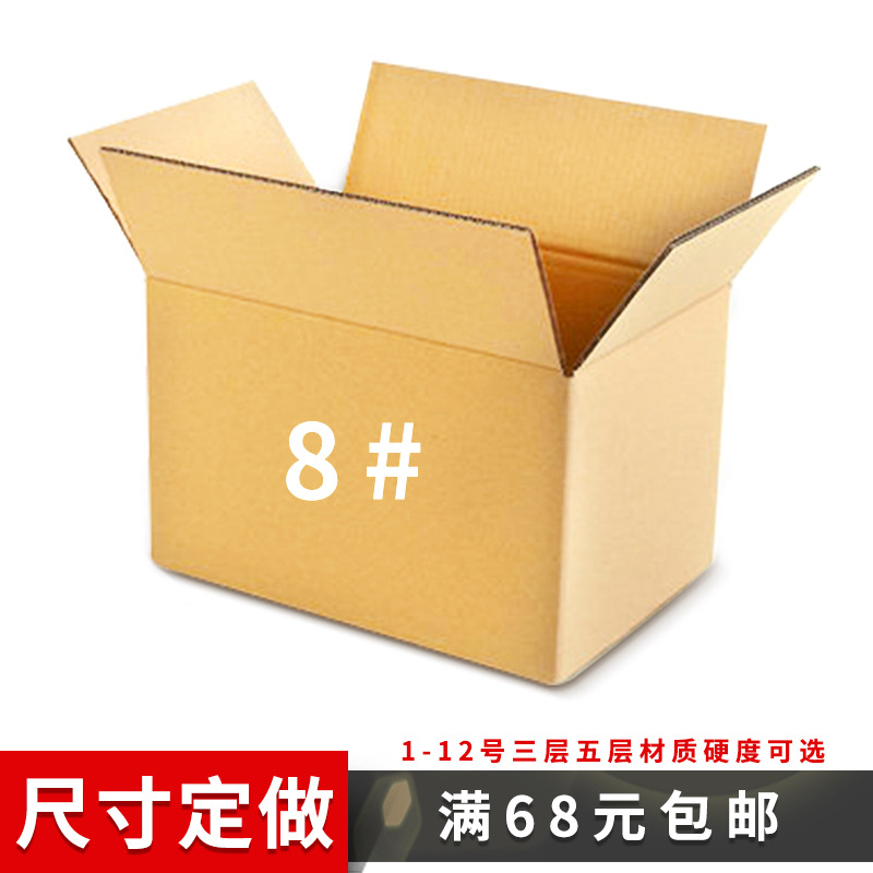 现货邮政12号快递打包纸箱 电商长正方形瓦楞包装纸盒子定 制批发