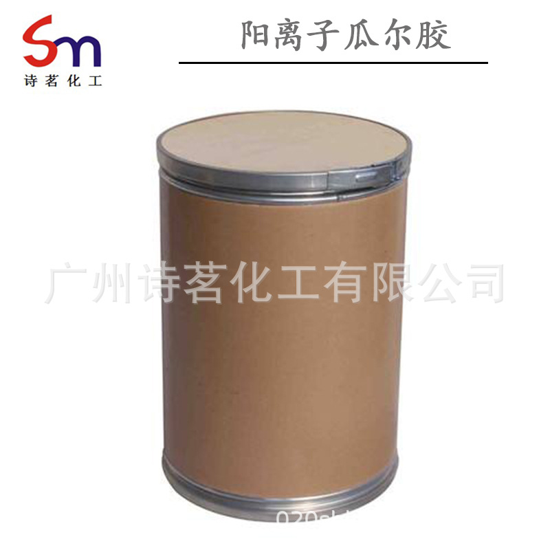 阳离子瓜尔胶 羟丙基三甲基氯化铵复合物 C-14S 洗发水柔顺剂保湿