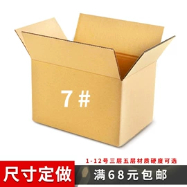 纸箱;飞机盒;其他