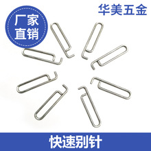 现货直供回形别针 路亚 快速别针 钓鱼别针 渔具垂钓配件