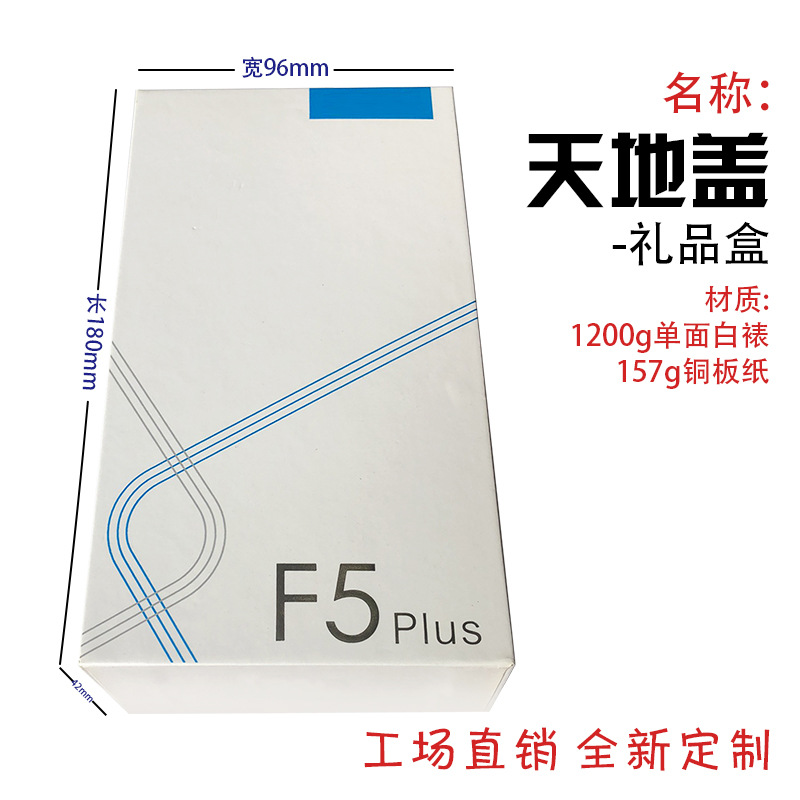 厂家供应天地盖彩盒钢化膜蓝牙耳机手机包装盒电子产品天地盒