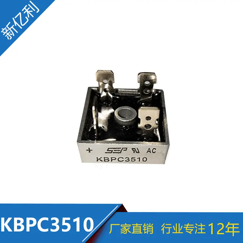 厂家直销整流桥堆 KBPC3510 DIP-4封装 35A 1000V 桥式整流器现货
