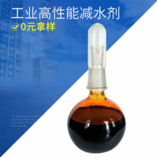 厂家供应缓凝减水剂 工业混凝土早强减水剂 减水剂厂家