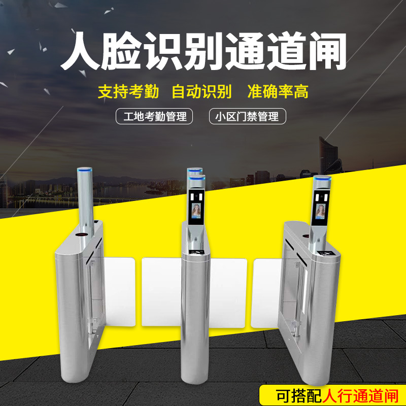 通道闸人行道闸闸机人脸识别考勤门禁道闸写字楼摆闸智能安防红外