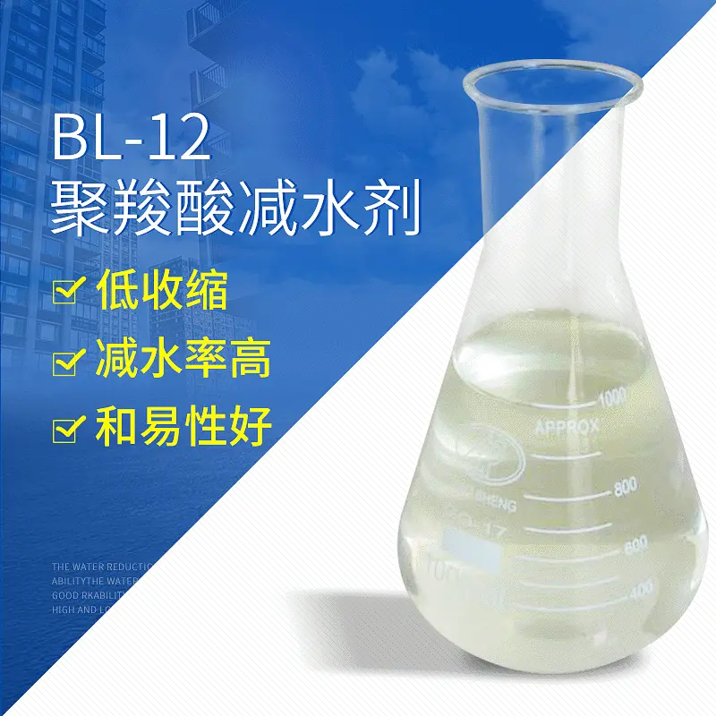 厂家供应聚羧酸液体减水剂 氨基复合减水剂 奈系减水剂工业减水剂