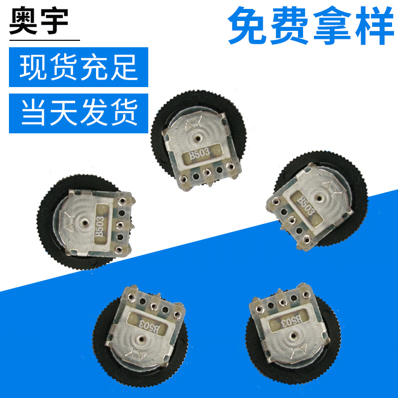 深圳宝安区 可调拨盘单联电位器 旋转式拨盘电位器1001价格实惠