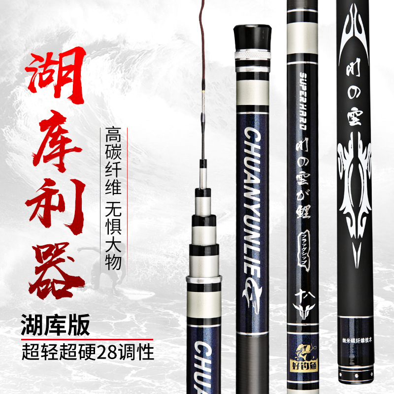 Jiewei caña de pescar de carbono caña de pescar 3,6 m-8,1 M caña de pescar luz dura carpa caña de pescar 28 artes de pesca ajustables al por mayor