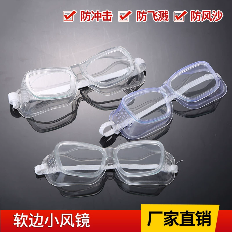 Заводские поставки очков для охраны труда с мягким краем маленькие очки песконепроницаемые пыленепроницаемые брызгозащищенные полированные очки