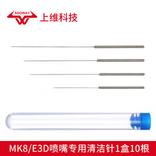 3D��ӡ�C��� ��������� �坍��^ MK8 /E3D/MK10���������