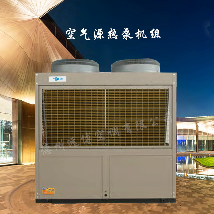 Air Source Heat Pump Heating Unit, Coil Air Conditioner, Main Plant Workshop, Commercial Heating and Cooling, Central Air Conditioner