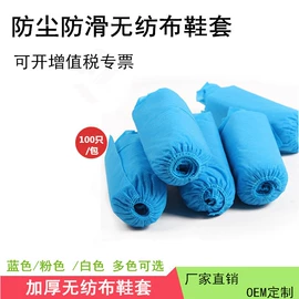 一次性口罩;防尘服;一次性鞋套