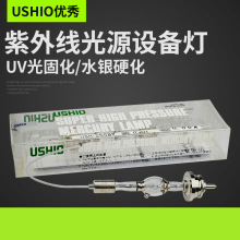 USHIO USH-255BY⾀255BY  UVcԴUSH-255BY