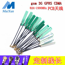 gsm 868 915 3G GPRS CDMA SIM900A BC95 nb-iot模块内置PCB天线