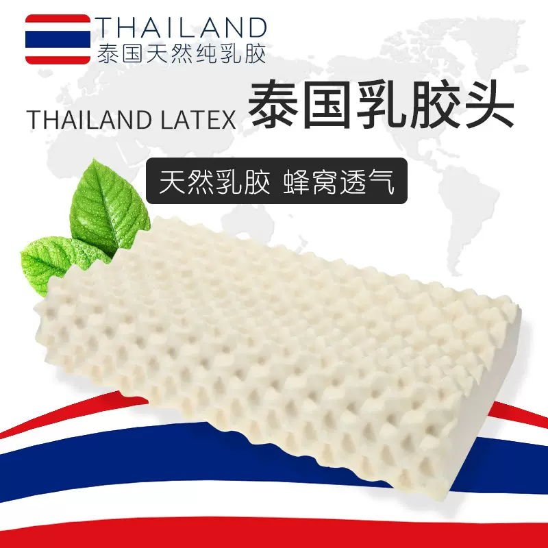 厂家直销泰国乳胶枕乳胶枕头天然乳胶护颈枕
