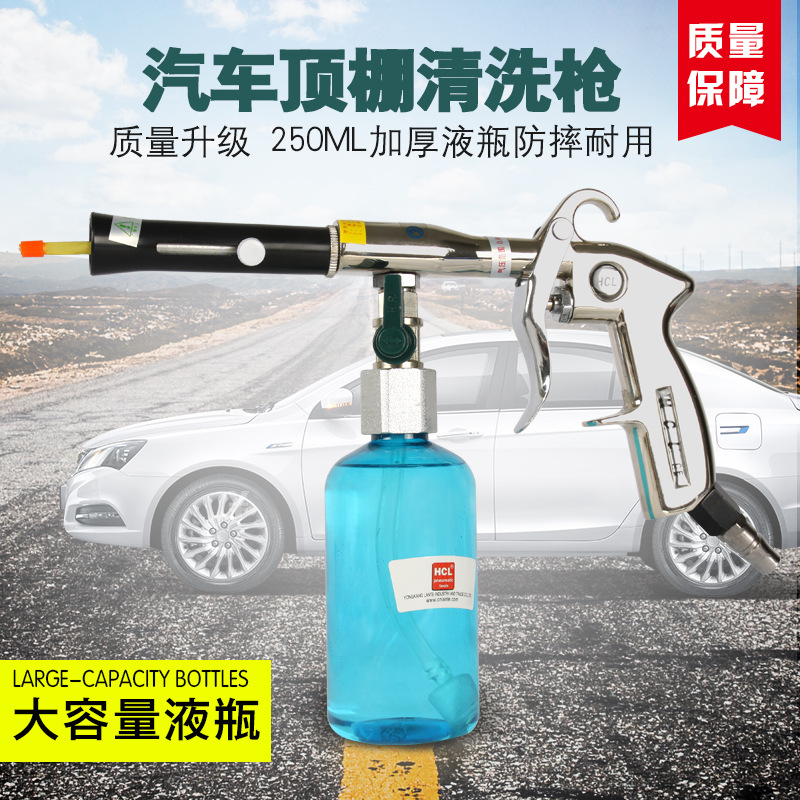 汽车美容工具内饰清洗枪吹尘枪发动机机舱顶棚内饰清洗泡沫枪气动