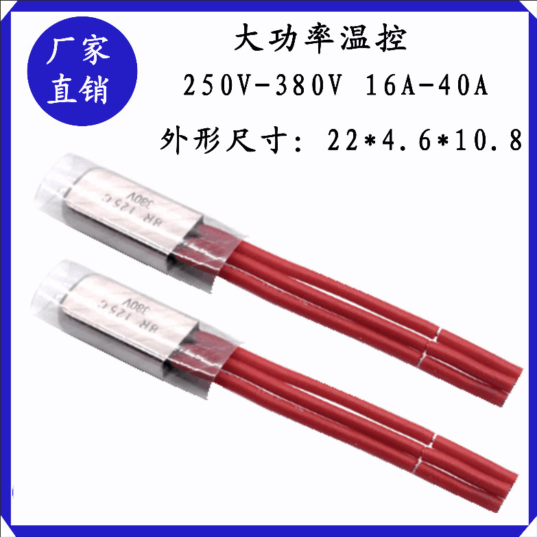 KSD9700 high current temperature control switch 16A-30A heating pad temperature control switch motor motor temperature control KSD