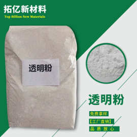 供应 透明粉325-6000目 透明粉