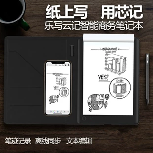 新款乐写智能数位板同步手机APP彩色电子笔记本画图纸记事手绘板