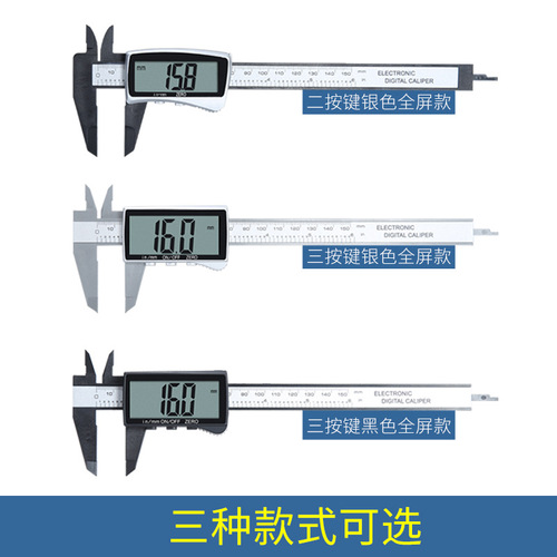 syntek electronic digital display vernier caliper 0-150mm full screen plastic caliper series Wenwan jewelry measuring ruler