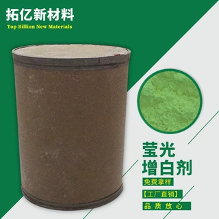 供应 荧光 扩散粉 蓝光   荧光扩散剂