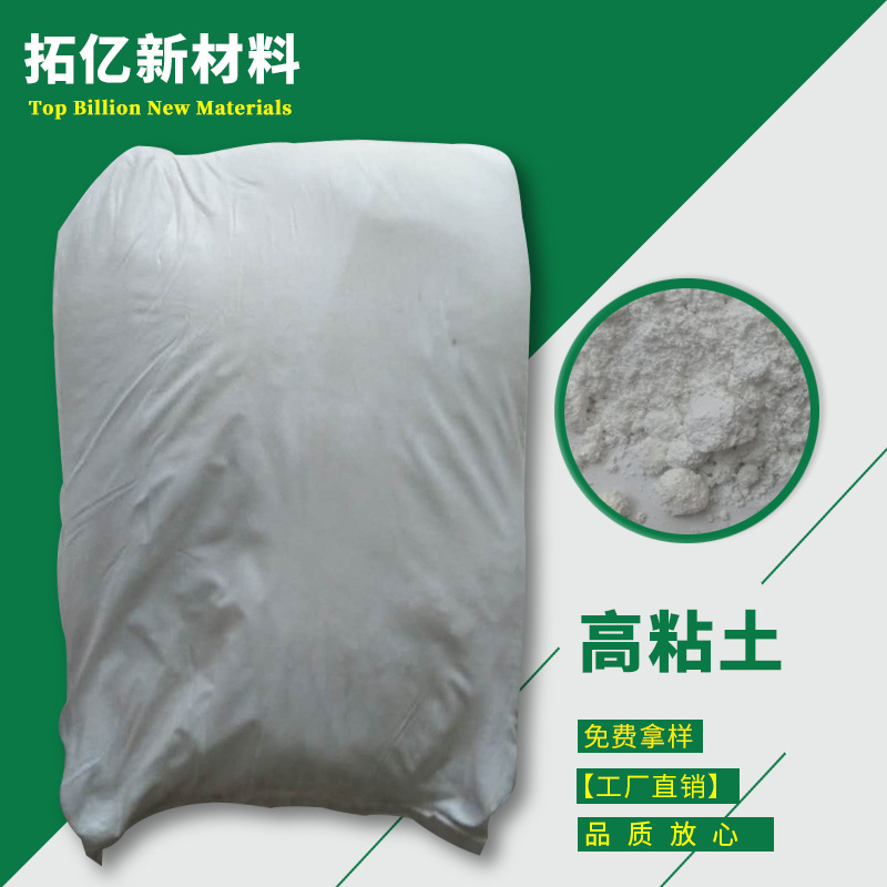 供应 高粘土 325-4000目 煅烧粘土 白粘土粉