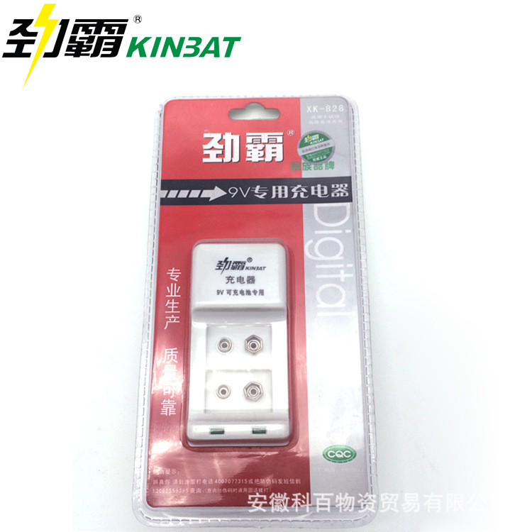 劲霸JB-828充电器可充万用表机器9V电池两槽充