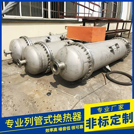换热器;传热设备配件;冷凝器