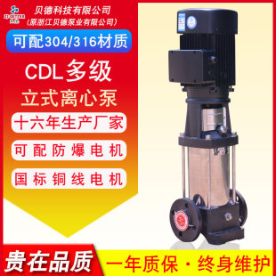 �S�����lCDL/CDLF���P���ʽ�༉�x�ı�304����ˮ�ÿ�����ƙ�