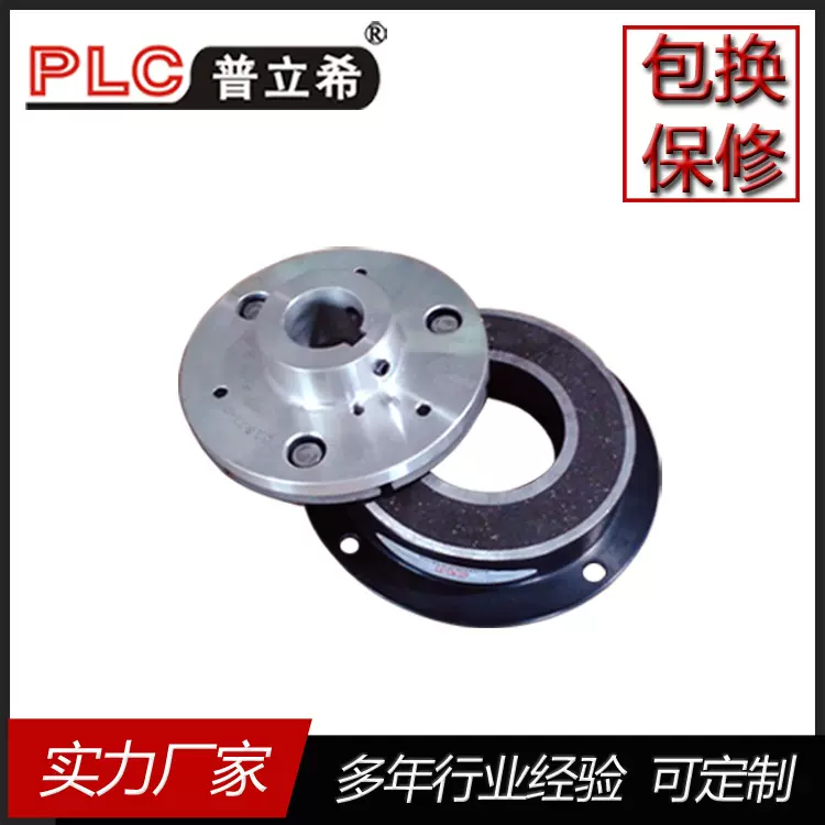 台湾研新同款PLC普立希 1.5kg电磁制动器 PLB-102-015  15w