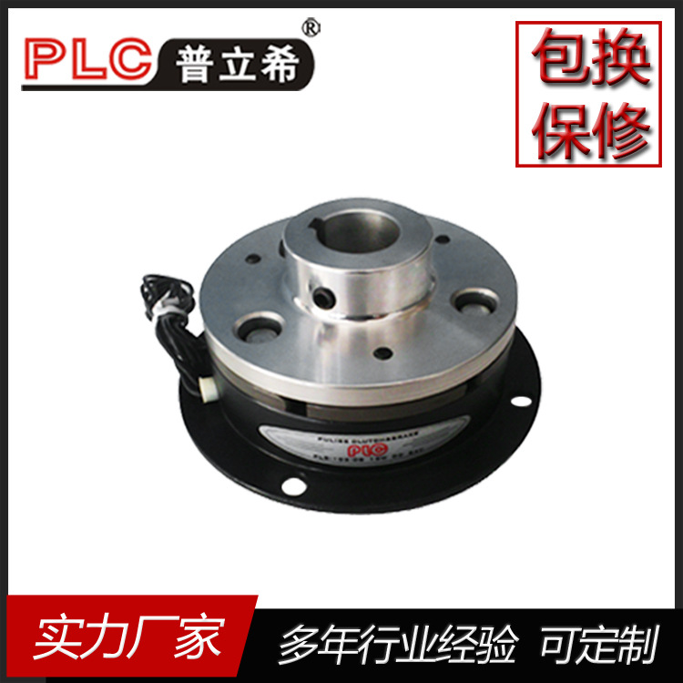 电磁 矢电制动器PLC普立希电磁制动器 附正装导座PLB-102-025
