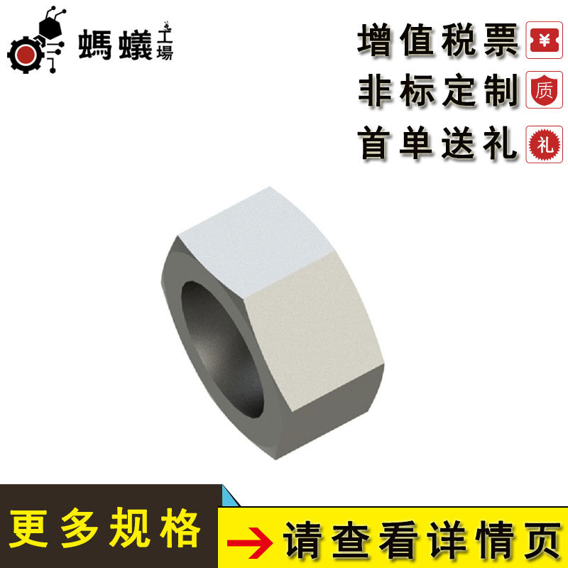 厂家直销 替换米思米 紧固件 六角薄螺母