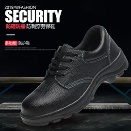 防砸防刺穿鞋;防静电鞋