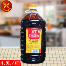 海天 草菇老抽4.9L*2桶 整箱 实惠红烧上色卤肉腌制佐餐烹调猪脚