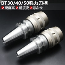 ����bt40 50 30���ص���cnc�߾��ȼӹ�SC32-SC42�A�^Ͳ�A