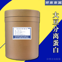 现货供应  大豆分离蛋白 食品级原料 大豆分离蛋白粉 1kg起订