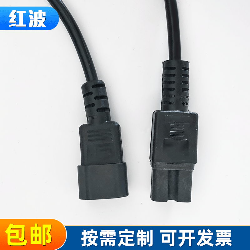 电源线延长连接线 C13-C14插头线对插品字尾电源线插头