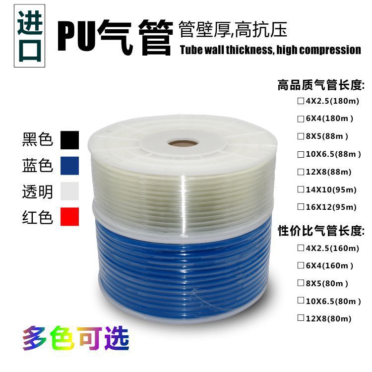 气动软管PU8*5空压机气管PU管聚氨酯管PU10*6.5气动气管12*8
