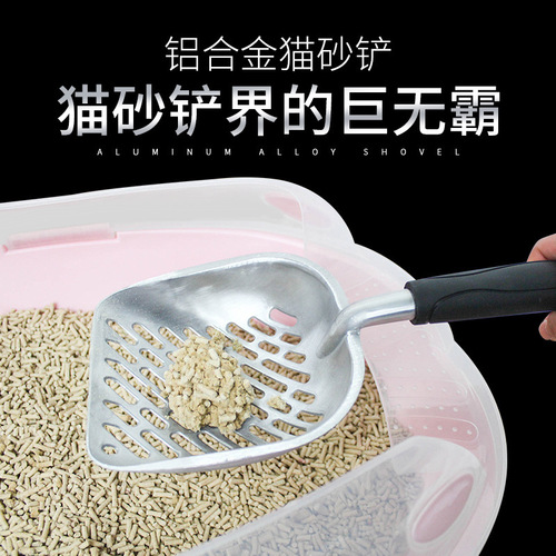 Metal Litter Shovel Large Hollow Aluminum Alloy Litter Scoop for Cats and Dogs Pet Cat Litter Dog Litter Shovel 6