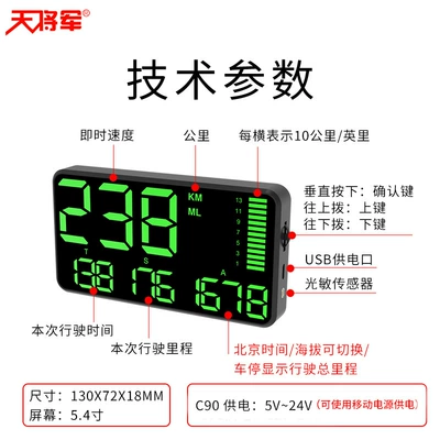 Tian HUD head-up display: Car display