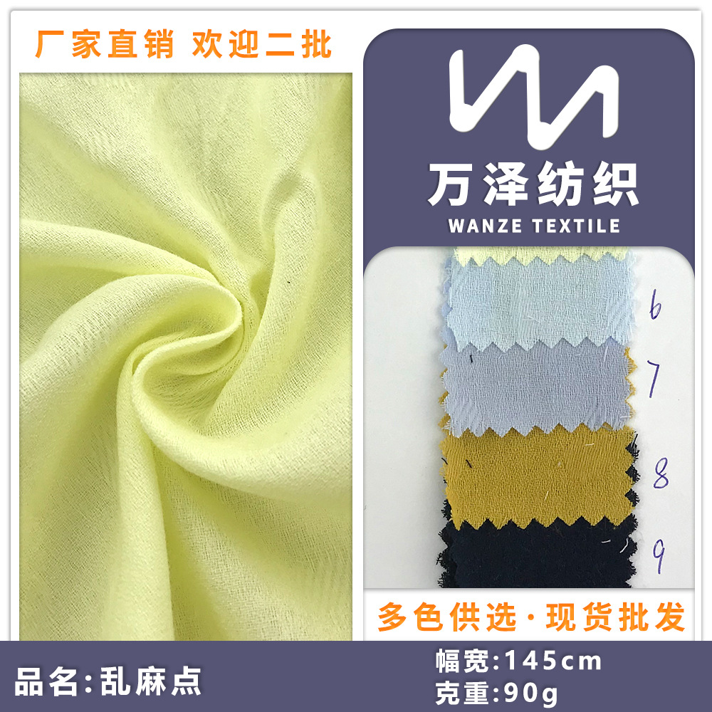 乱麻点 春夏透气童装女装上衣连衣裙纯棉面料 棉麻纱罗小提花布料