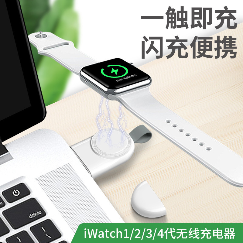 Apple Watch Wireless Charger Suitable for iWatch Wireless Charging Magnetic Charging Iwatch12345/6/7/8/9
