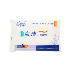 Yarun Cleaning Care Jieyin Sanitary Wipes Single Piece, 10-pack Adult Intimate Products