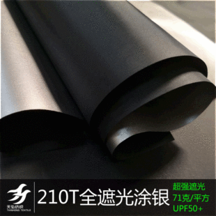 ȫ�ڹ�T�y������㲼�zӰ����ȫ�ڹⲼ��210T����������