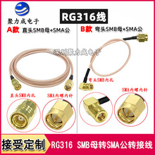 RG316 90�ȏ��^ֱ�^SMBĸ�DSMA������ �o��·��GPS�yԇ�x�D������